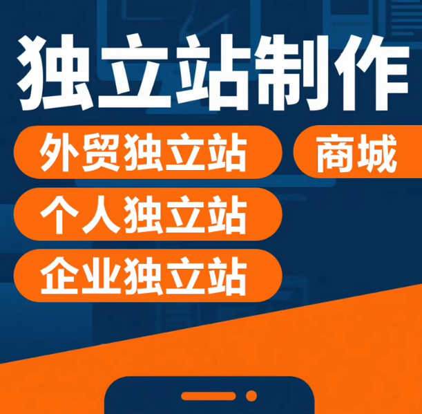 本人十五年老店.网站建设.外贸建站.独立站.小程序制作.小程序开发.网站托管服务